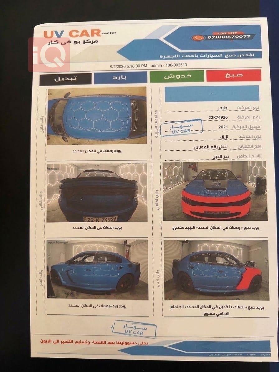 دودج تشارجر